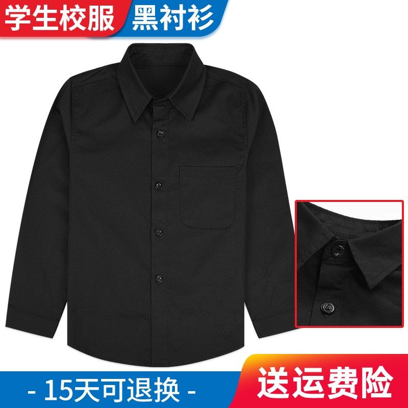 男童衬衫演出服小孩加绒衬衫男童黑色衬衫儿童长袖男孩衬衣中大童