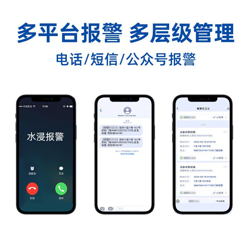 高精度水浸传感器灵敏度可调485探测开关量漏水报警器水浸变送器