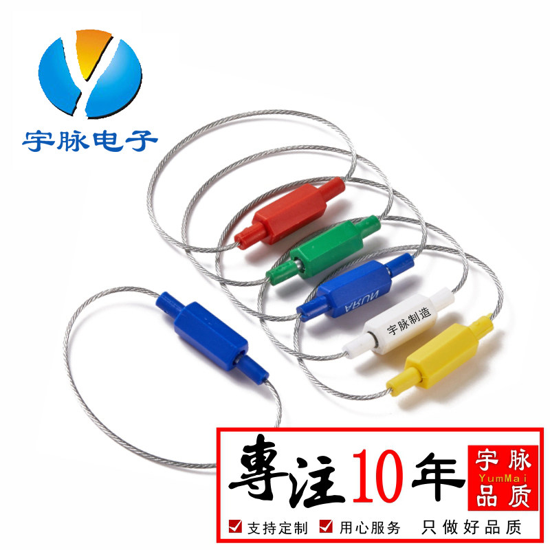 插口式钢丝封条铅封施封锁集装箱货柜车物流塑料防盗锁25cm100条