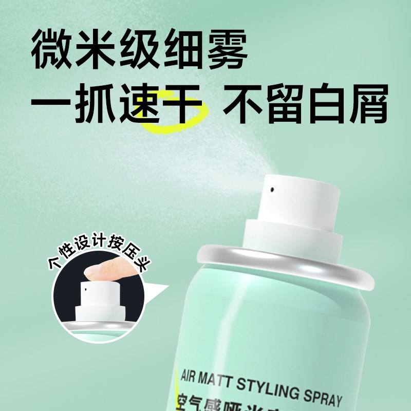 【U先】befe定型喷雾持久造型啫喱干胶保湿自然蓬松发蜡发泥发胶 - 实物图