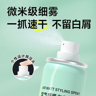 【U先】befe定型喷雾持久造型啫喱干胶保湿自然蓬松发蜡发泥发胶