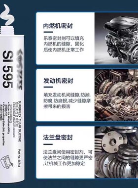 5699平面密封胶防水耐油耐高温发动机缸盖金属粘合剂灰色硅橡胶