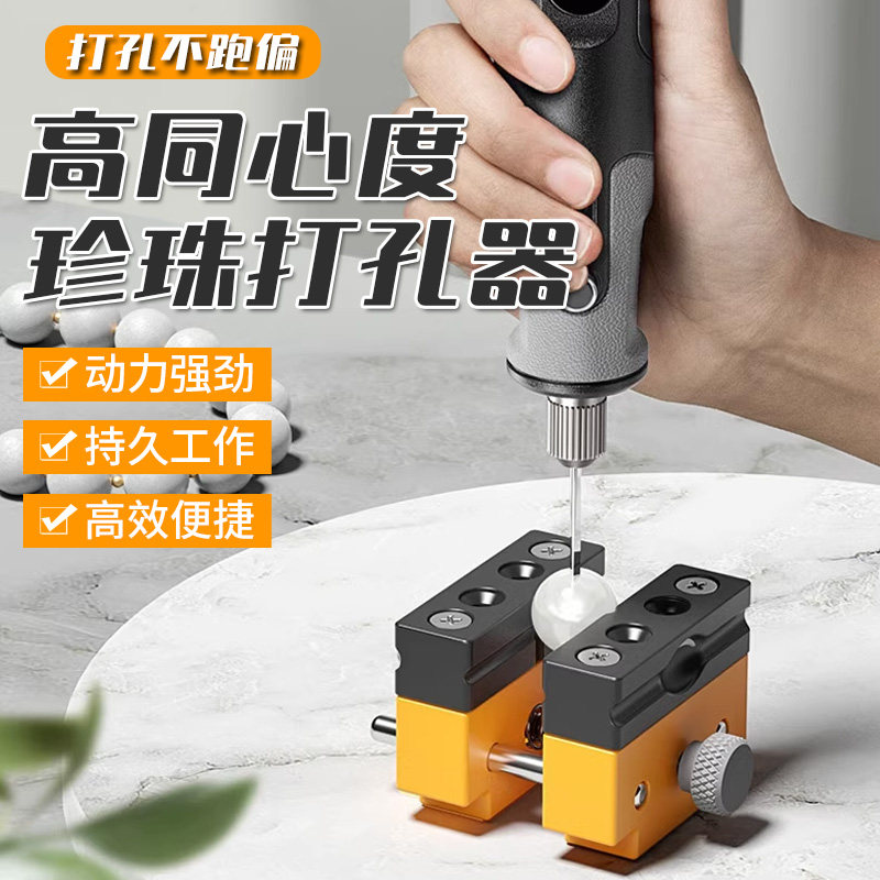 珍珠打孔神器diy手串小型电动玉石文玩扩孔开手串打眼核桃钻孔机