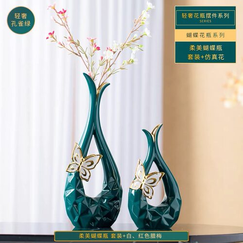 新款轻奢蝴蝶花瓶摆件家居客厅装饰摆件插花干花花瓶