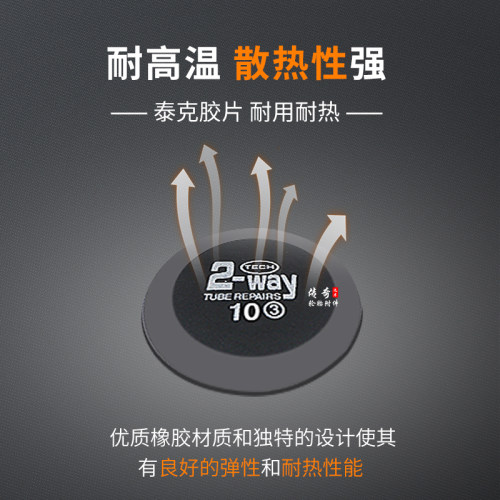 泰克小车补胎胶片11号胶片轮胎真空胎冷补贴片内胎硫化补片补疤