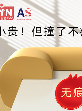 桌角防撞护角儿童防磕碰安全条转角拐角床角宝宝防碰头海绵包角贴
