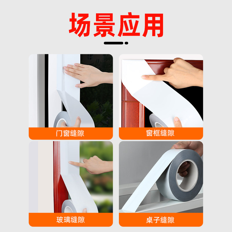 封窗胶带防风窗贴铝塑钢窗框推拉玻璃门桌子缝隙门窗专用密封条