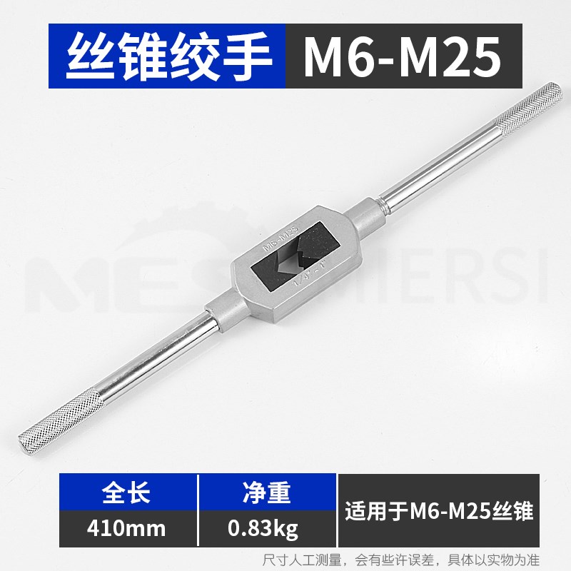 加硬手用丝攻扳手锻造夹块1-8 4-12 5-27手动可调式丝锥绞手工具图片