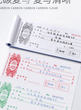 通立莱20本装无碳复写二联收据三联收据四联收据入库单出库单两联