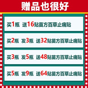 苗正堂透骨通络液苗家透骨液关节颈椎腰椎大腿膝盖肩周脚踝产地发