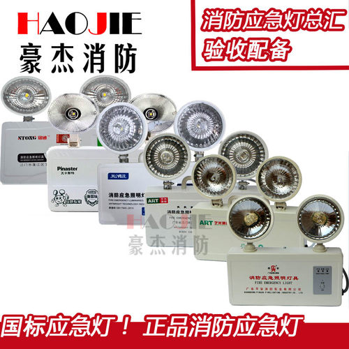 消防应急灯新国标消防指示灯疏散灯家用工厂LED应急照明灯包邮