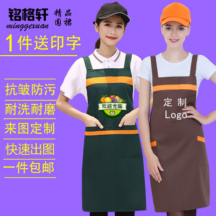 围裙定制logo印字2021新款订做水果店生鲜超市餐饮店时尚工作服女