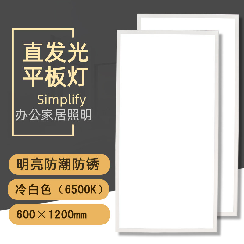 600x1200集成吊顶led平板灯办公室595x595工作室1200x300工程