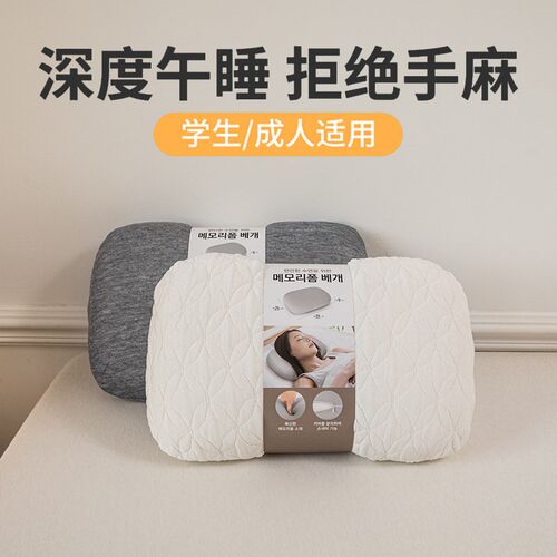 午睡记忆棉小枕头便携式旅行枕趴趴枕腰靠护腰午睡神器抱枕可拆洗