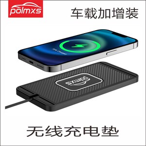 奔麦斯车载手机无线充电器 家车办公通用 各种手机及车型改增加装