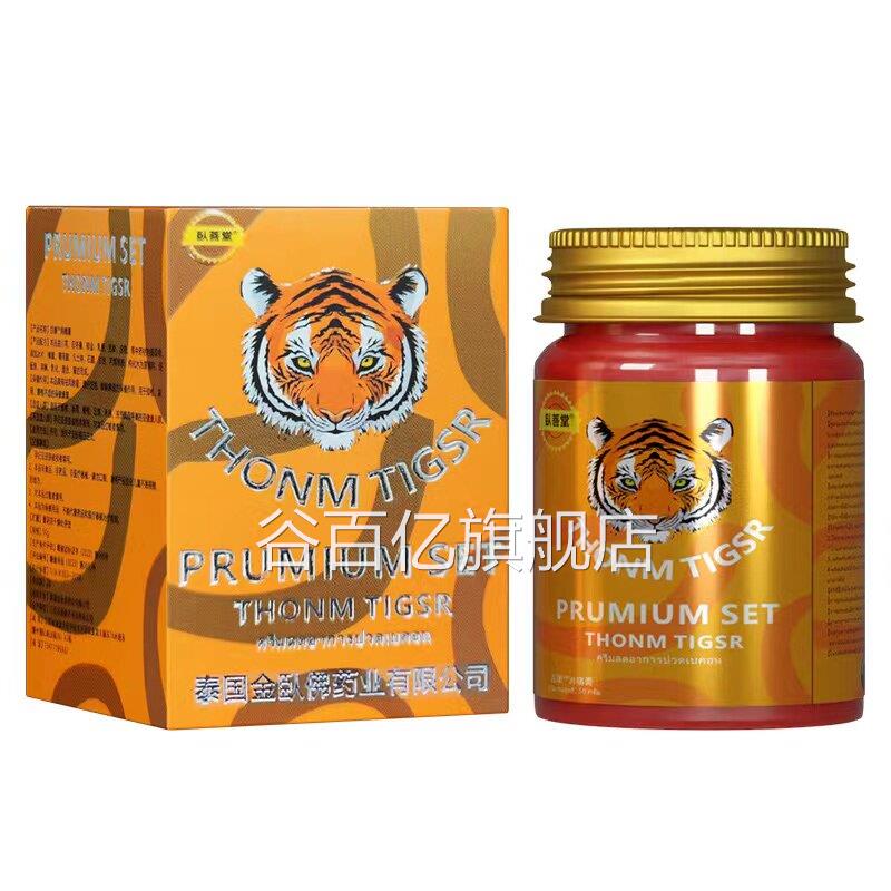 泰国金老虎膏原装正品旗舰店进颈肩腰腿膝盖关口节追风透骨膏贴谷