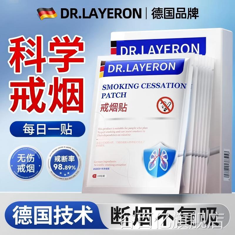 效戒烟神器正品控烟贴男士嘴替代零食特控烟保健贴尼古丁片旗舰店