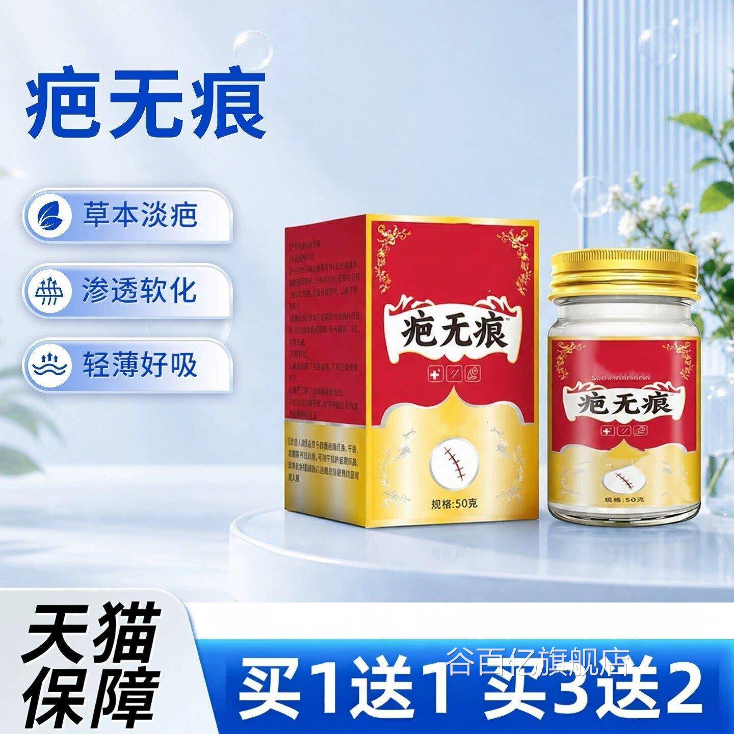 疤无痕50g淡化皮肤凸疤痕烧烫伤手术剖腹疤痕男女外用植萃凹修护