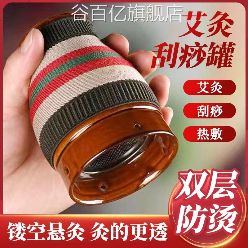 紫砂艾罐陶瓷拔罐刮痧一体杯家用艾柱走罐灸随身灸盒专用艾草器具
