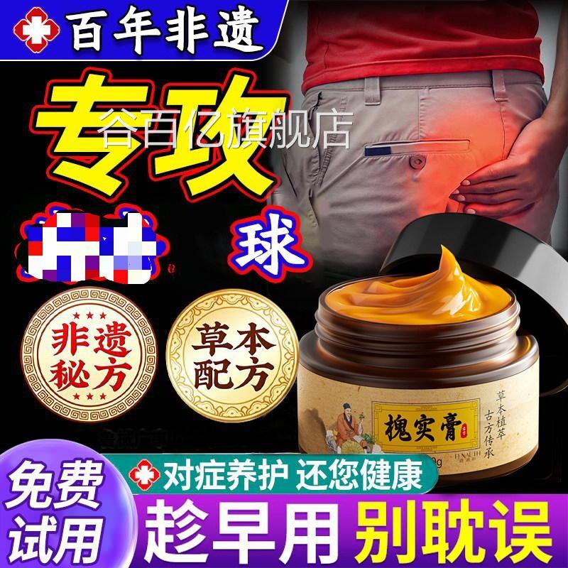 方槐实膏倪海厦药偏无花果叶子官方中专枯散用旗舰店正品谷百亿旗