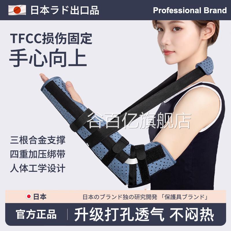 tf节cc损伤固定过肘调节支具手腕骨折脱位腕关护腕夹板肘关节护具