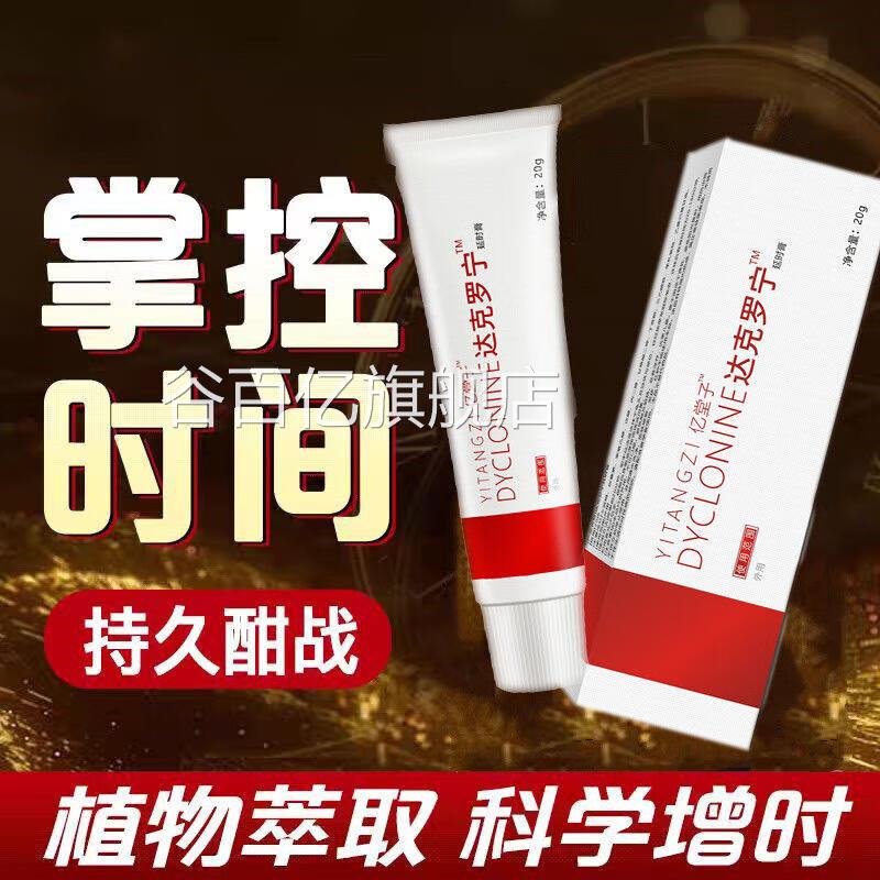 达克罗复方利多盐酸凝膏男用卡因官方胶旗舰店延乳膏时软乳膏官方