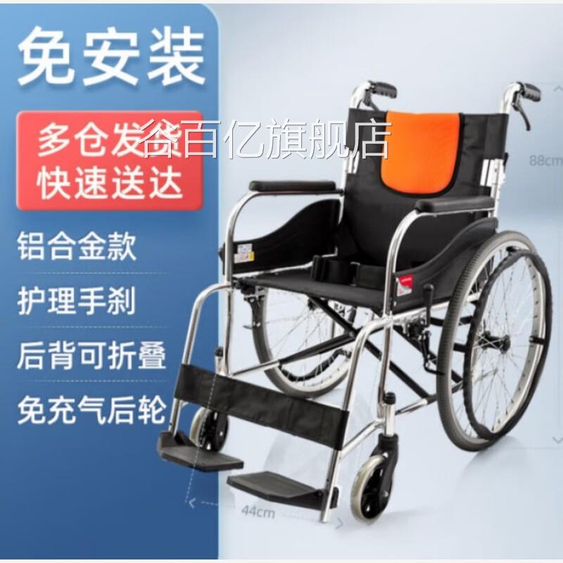 轮椅车折叠便老年人专用多功能旅行铝合金代步手推车H062C配轻件