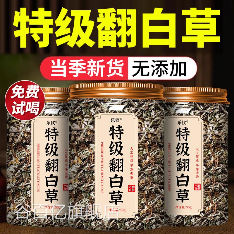 翻白草中药50g野生正品中草药地骨皮翻白草绞股蓝中药材泡喝z水z