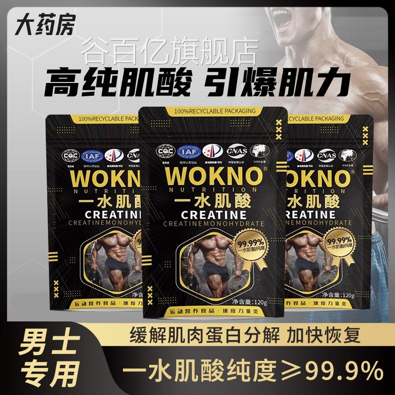 快充酸粉锌镁牛磺酸一水肌酸耐力爆发肌力氨基酸健身专用增肌粉ZZ