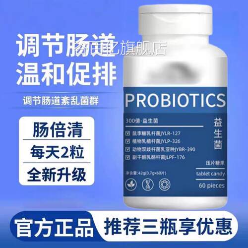 肠倍轻0AKK001倍青肠2. 护肠胃肠轻备健康纤体拒糖油菌益生菌KGL
