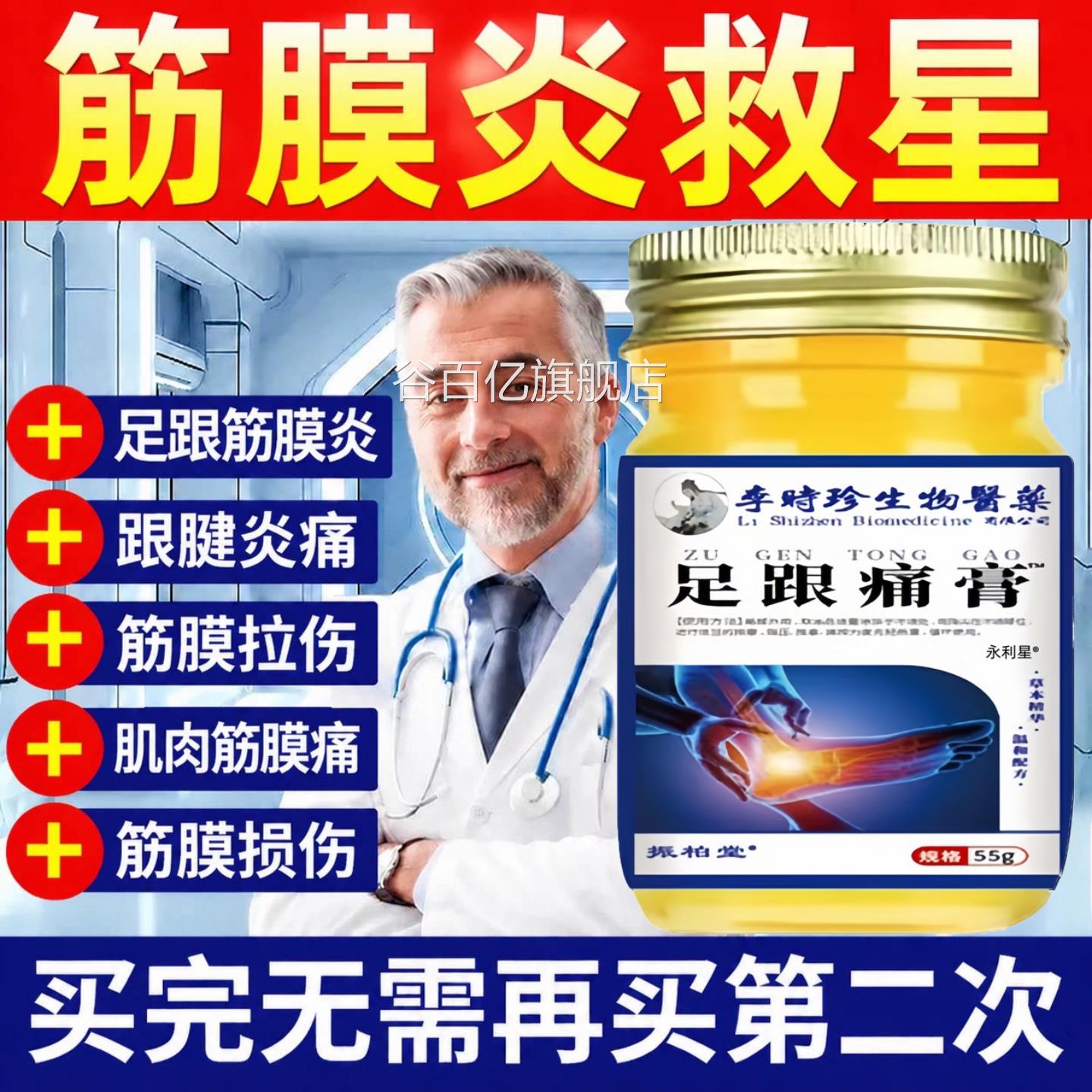 足跟痛筋膜炎骨刺足专特痛用根效去镇痛膏药贴膏足疼底筋膜炎专用