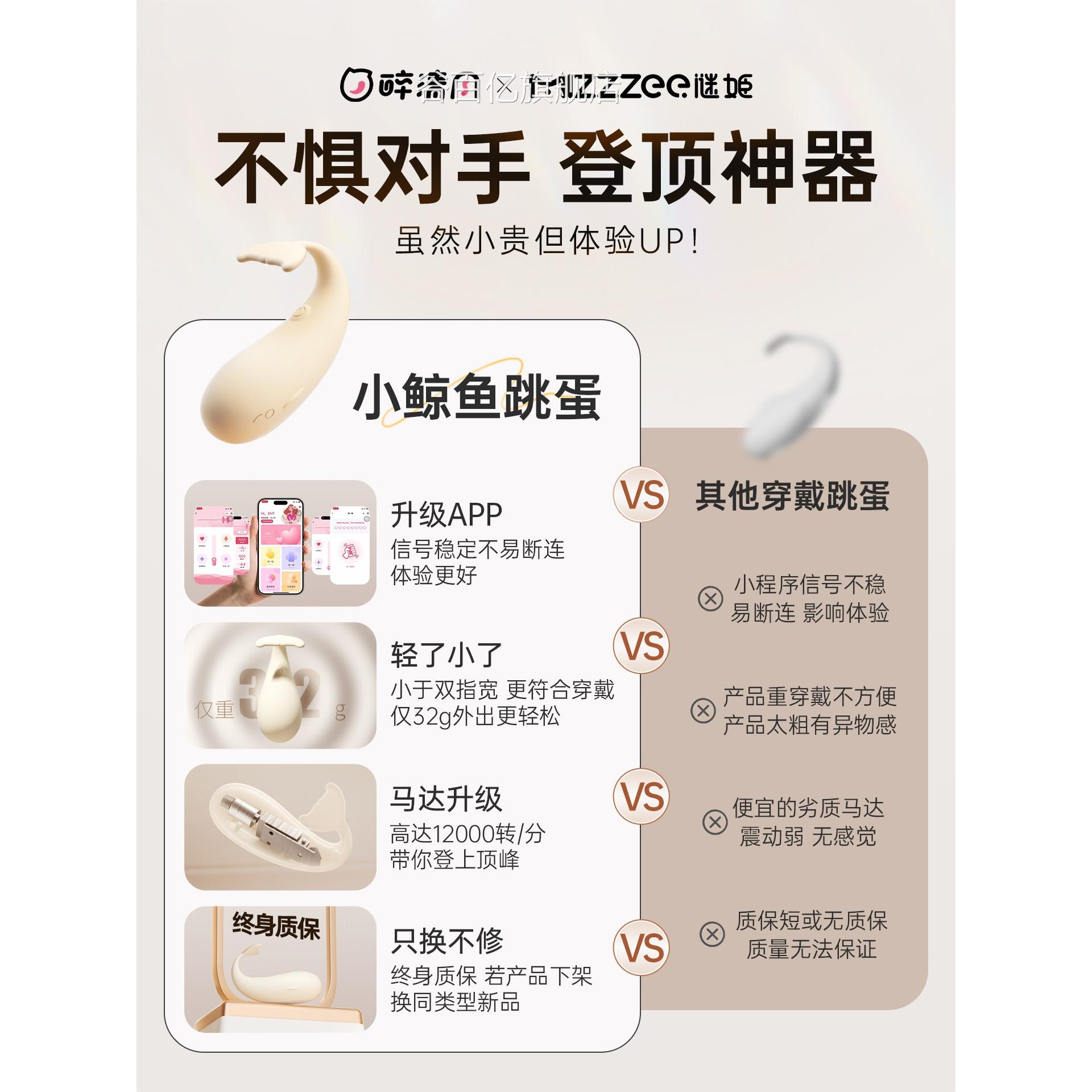 小海豚自慰小器女用品情趣跳蛋鲸鱼远程遥控成人玩具女生女友强震