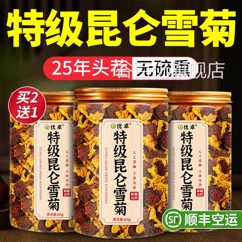 新疆昆山天山雪菊胎仑菊菊花茶去火清热解排毒特级正品官方旗舰店