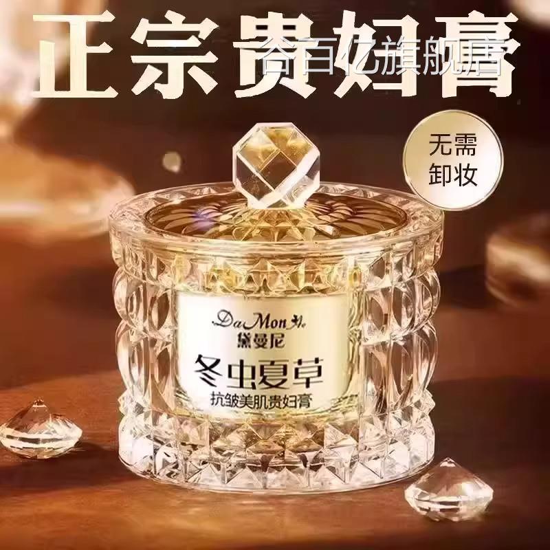 正宗贵妇膏虫草灵芝保贵湿妇面霜亮白遮瑕提亮肤色黑黄皮素颜霜谷