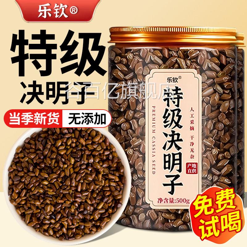 特级明子中药材正品决官方旗舰店炒熟菊花枸杞养肝茶护肝明目茶zz
