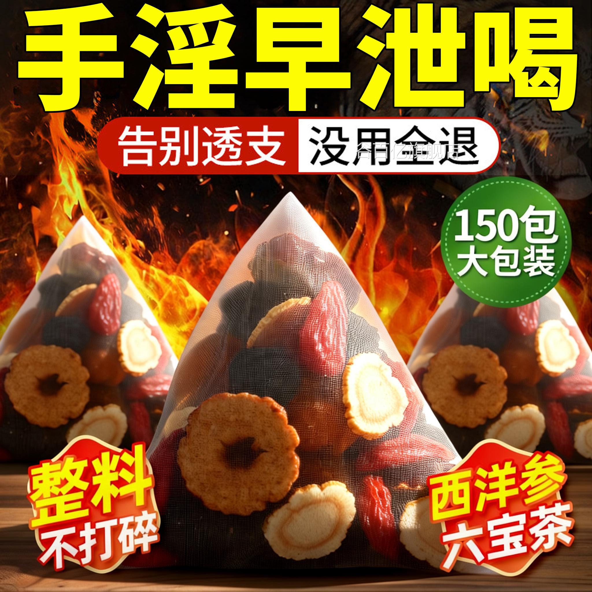 人参桑葚红枣桂圆枸杞宝茶男士肾补固精强肾泡水喝五八宝养六生kk
