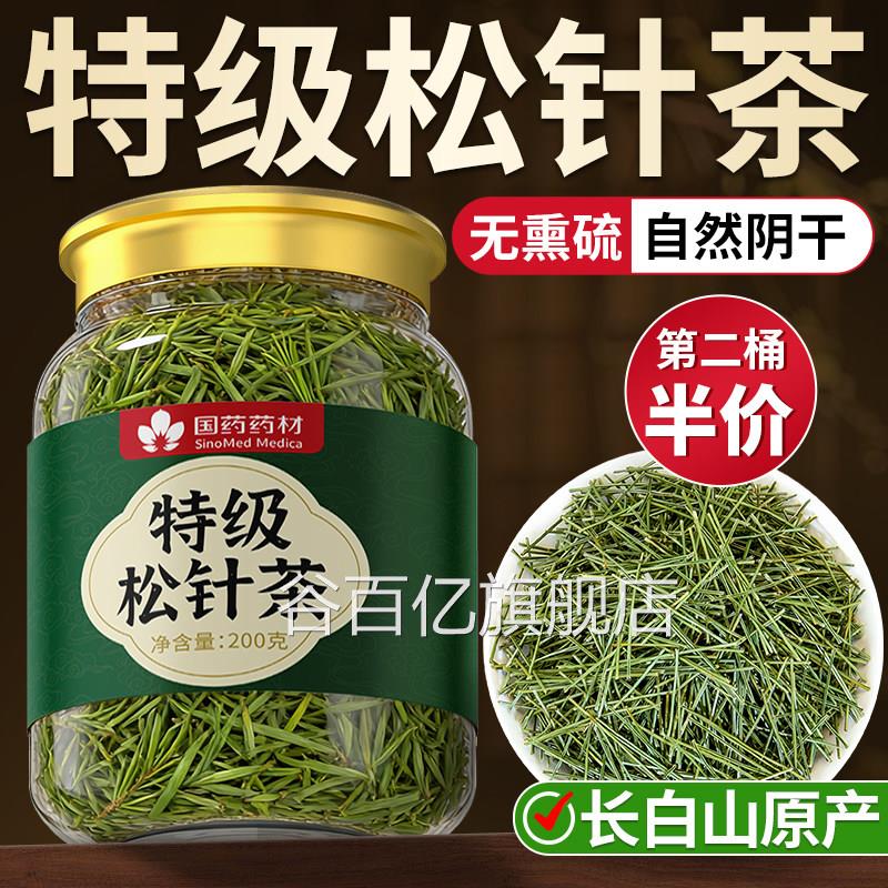 松针松针茶长山野生松针阴干马尾松针特级正品野生白茶官方旗舰店