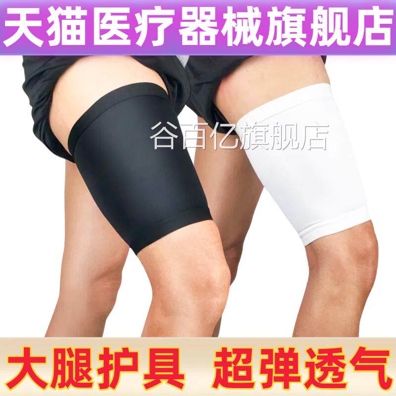弹力护大跑步腿护具防肌肉拉伤 透气卡莱面料安朔品牌健身护腿谷