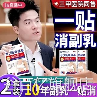 副副乳去收腋下淋巴疏通遮按摩仪药膏神器疏散赘肉乳隐形收贴谷百