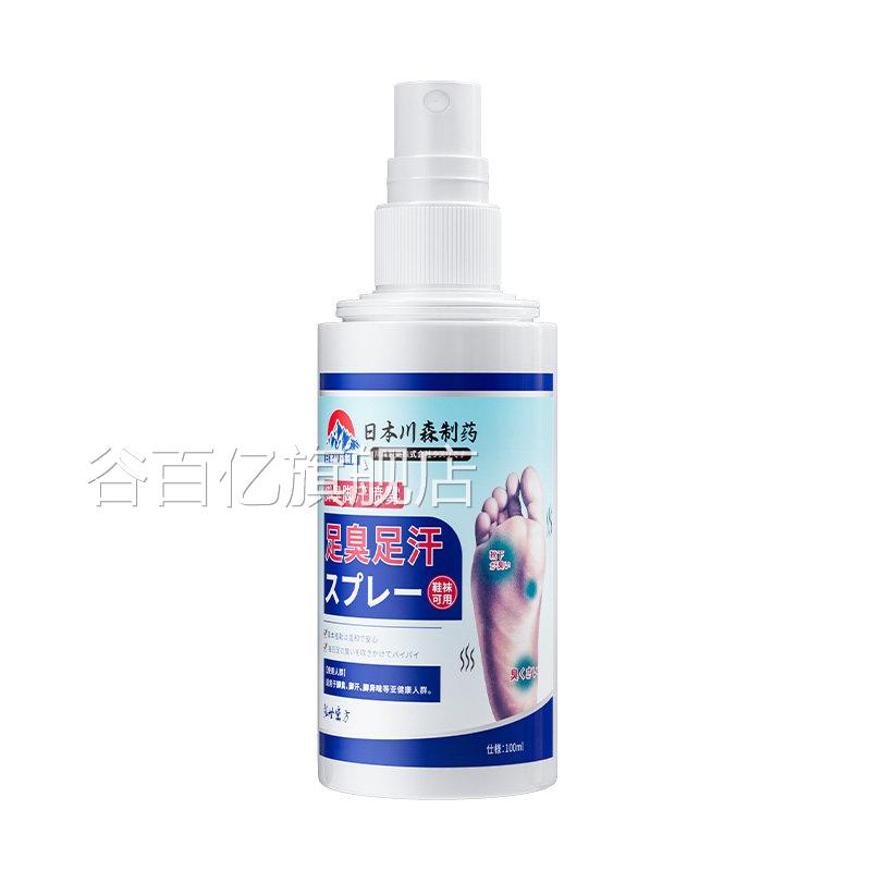 日本脚臭喷.剂50谷百亿旗舰店