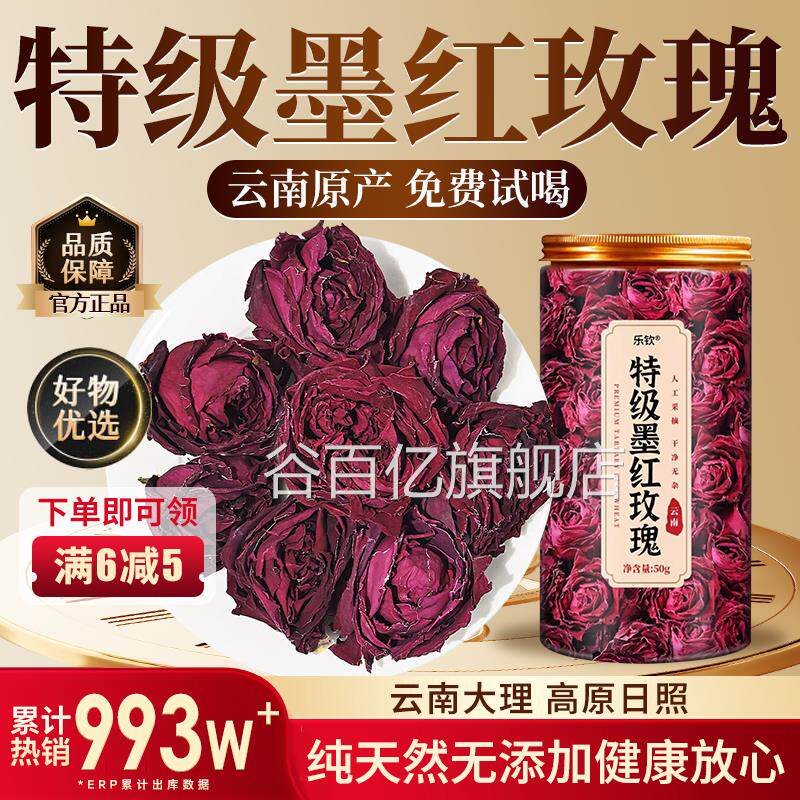 特级云南冻瑰干墨红玫花茶新鲜疏肝解郁美容养颜正品官方旗舰店zz