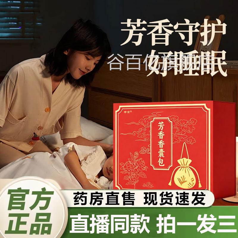 苍术白芷丁香方香囊包中药包官正品真材实料安神睡眠枕头香包1QY
