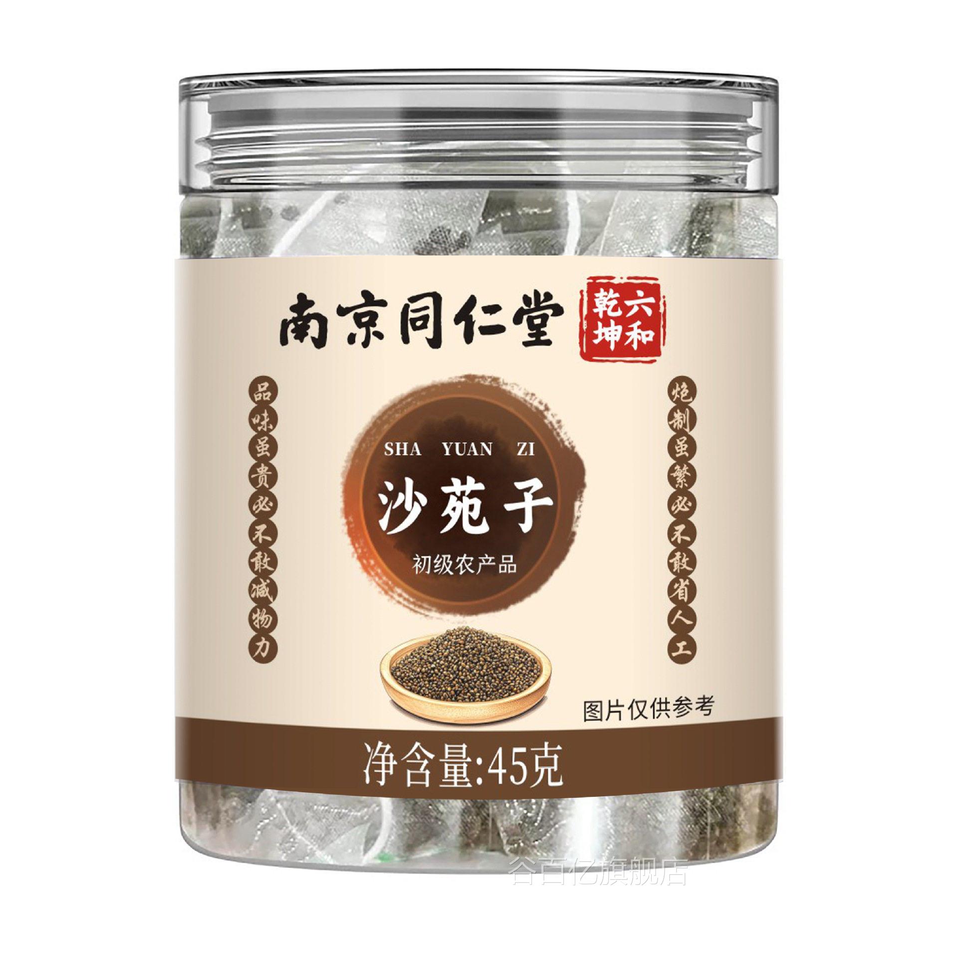 同仁堂中六和乾坤沙苑子药材泡水喝正品精心挑选干净无杂谷百亿旗