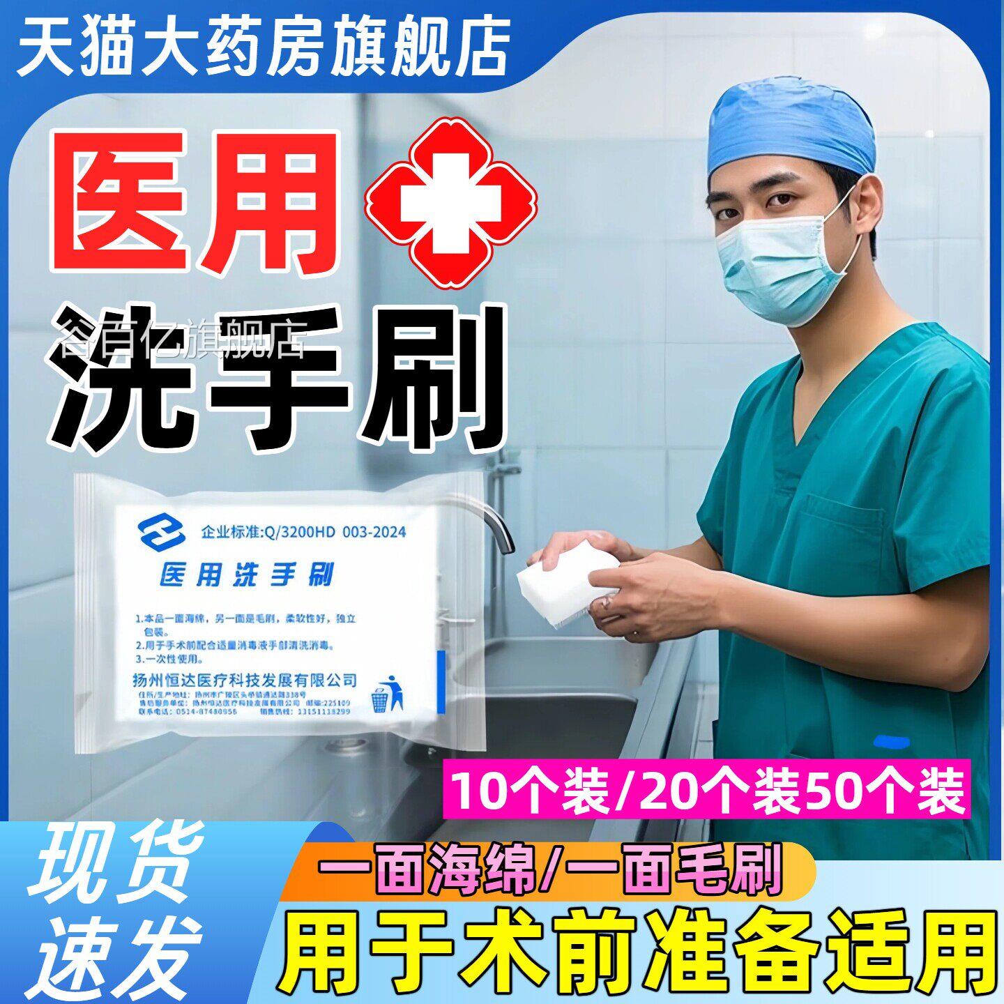 医用双面洗手刷手术室海绵软毛刷医生护士指甲缝清洁刷咪刷0猫qh