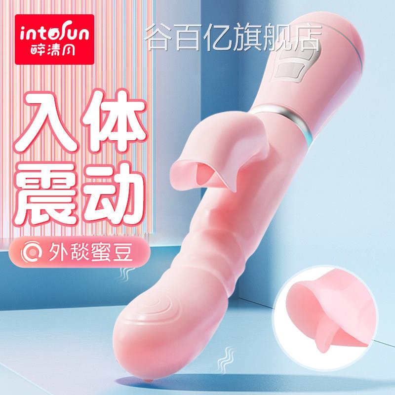 震动棒高自慰器情趣女用品女性成人玩具可插入式潮神器夫妻小玩具