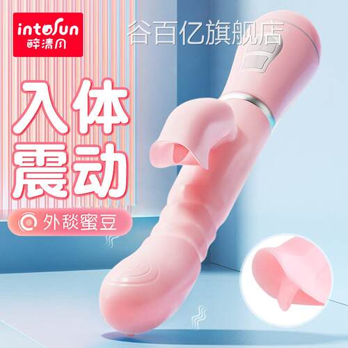 震动棒高自慰器情趣女用品女性成人玩具可插入式潮神器夫妻小玩具