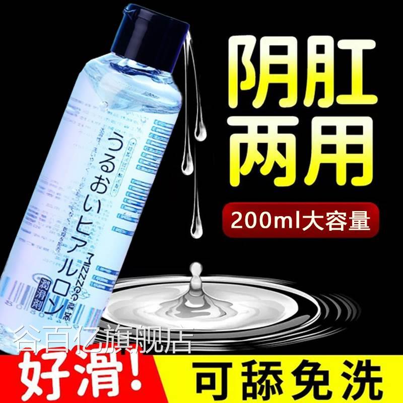 润滑油rc润油成人玻尿酸润化液滑肤液ok情侣按摩精油开背私处全身