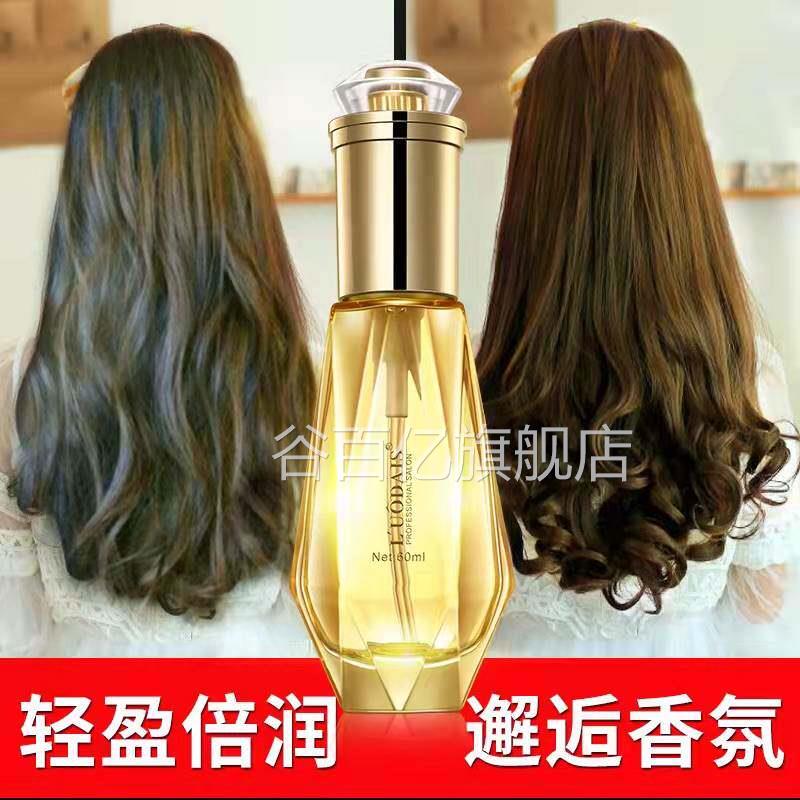 摩思钻石护发精油女直卷发护理柔顺头发雯干枯防毛躁烫染受谷百亿