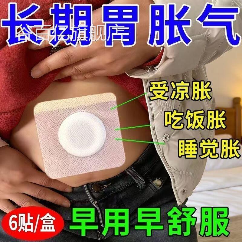便秘严重顽固润肠通便贴女老人肠胃救星排毒药性效i特正品排宿便