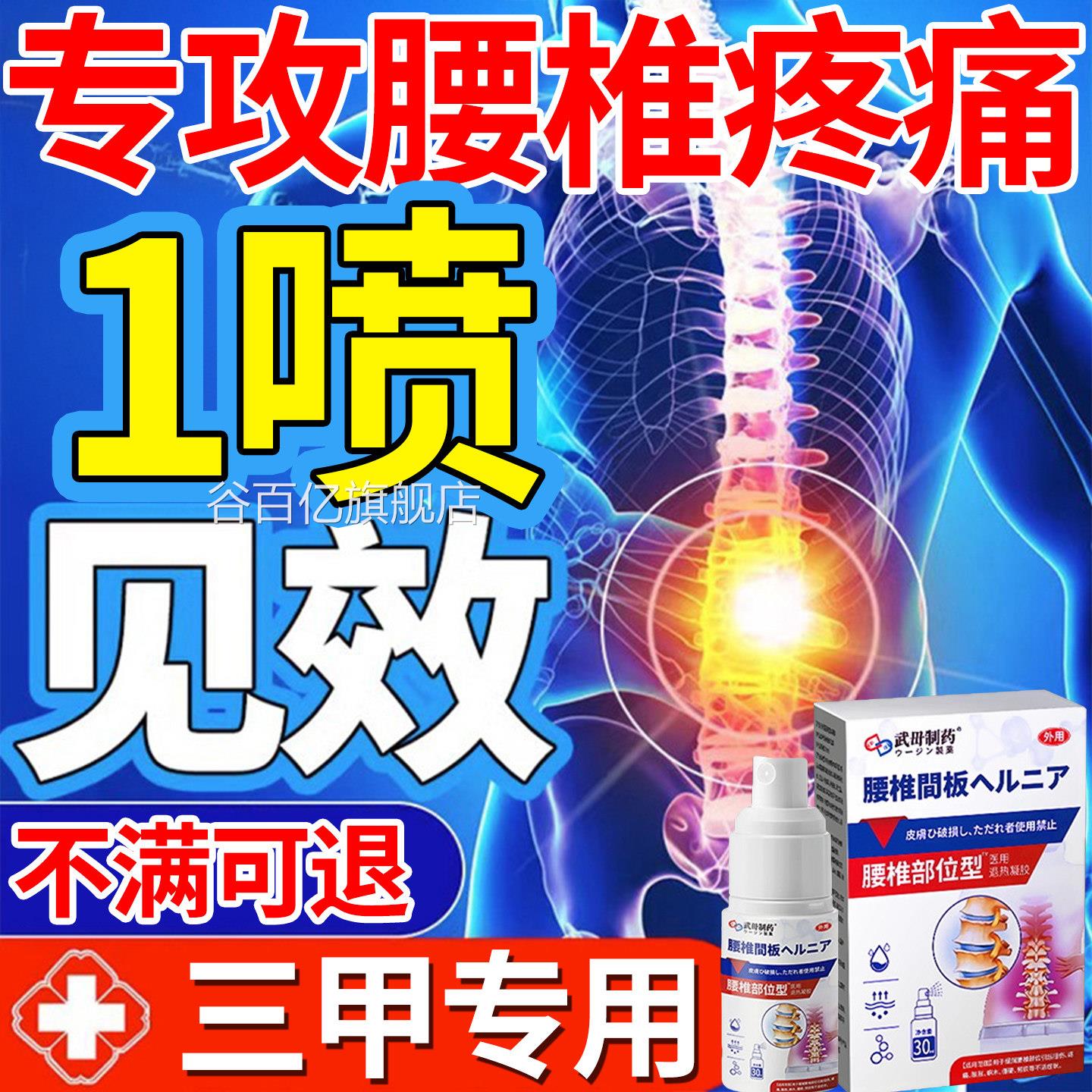 腰疼痛专用贴腰椎压迫神经腰疼腿麻屁股痛腰肌劳损腰腰间盘突出膏